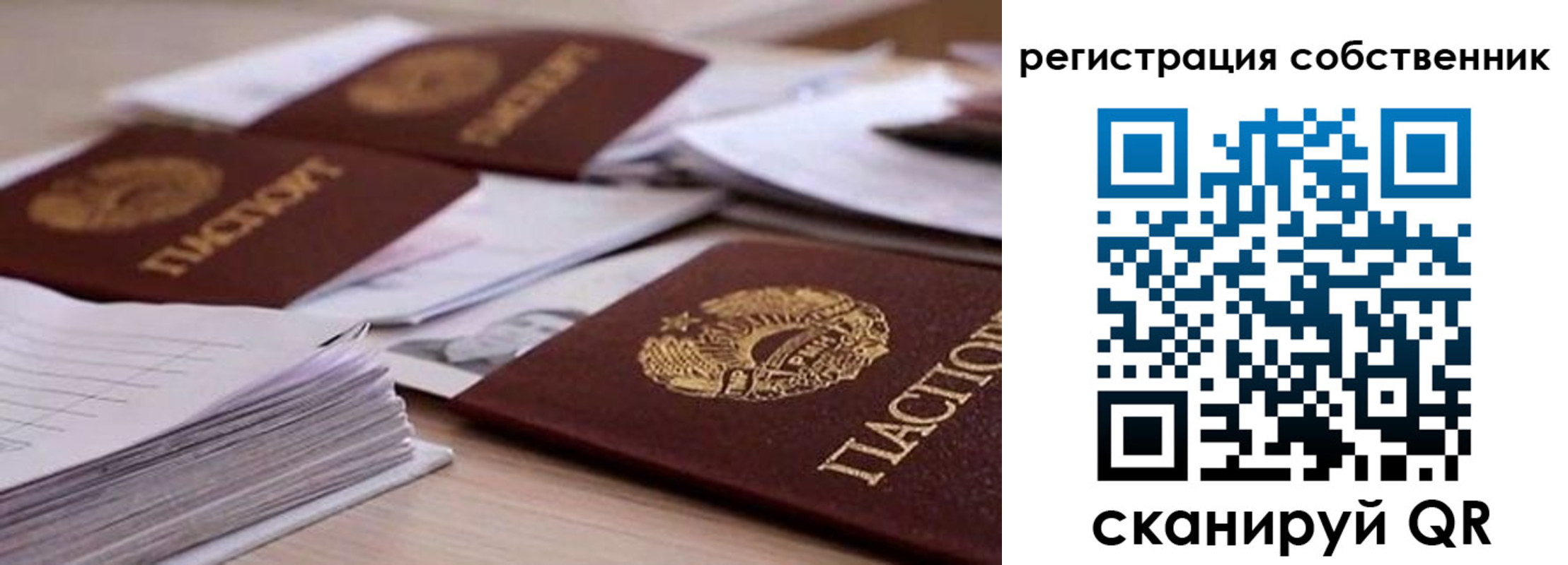 прописка штамп в Кинеле