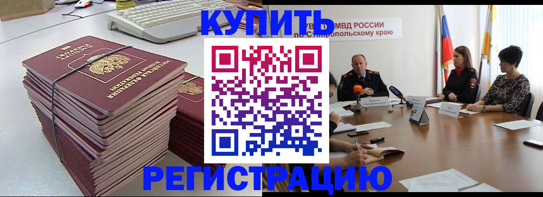 временная регистрация надежно в Кинеле