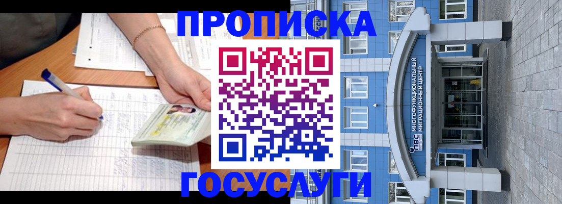 регистрация в Кинеле