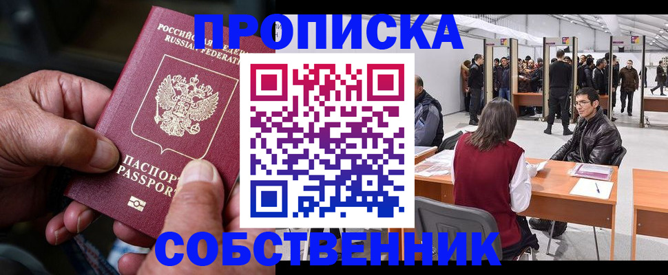 временная регистрация гарантия в Кинеле
